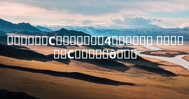 ������С�������4������ ������С����ʲô��˼